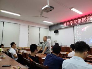 材藪講堂第四期 探索材料科學研究的未來路徑