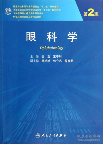 眼科學(xué)研究生的技術(shù)開(kāi)發(fā) 機(jī)遇與挑戰(zhàn)