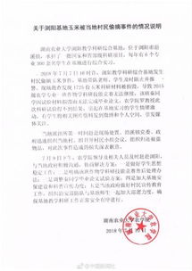 湖南農大科研玉米遭損毀，1725份材料付之一炬的警示