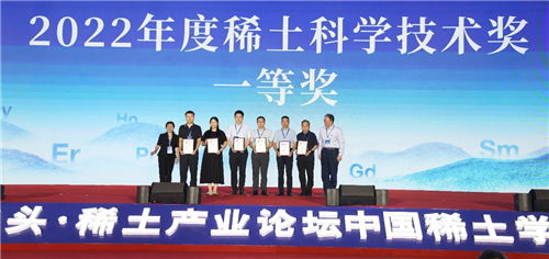 寧波材料所釤鈷永磁研發(fā)成果榮獲2022年度稀土科學(xué)技術(shù)一等獎(jiǎng)